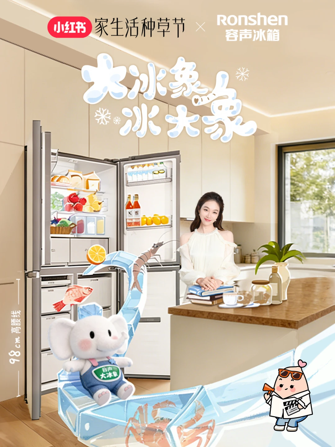 冰箱界巨无霸！容声大冰象线下开玩🎪