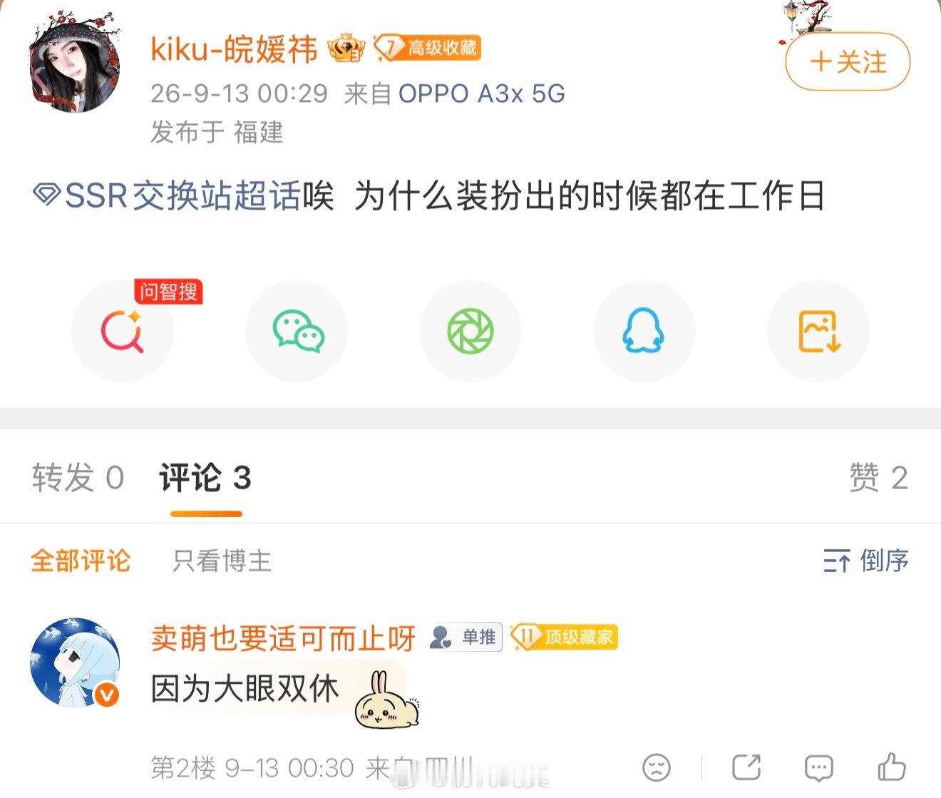 这个大眼福利这么好，居然还是双休制。。。 ​​​