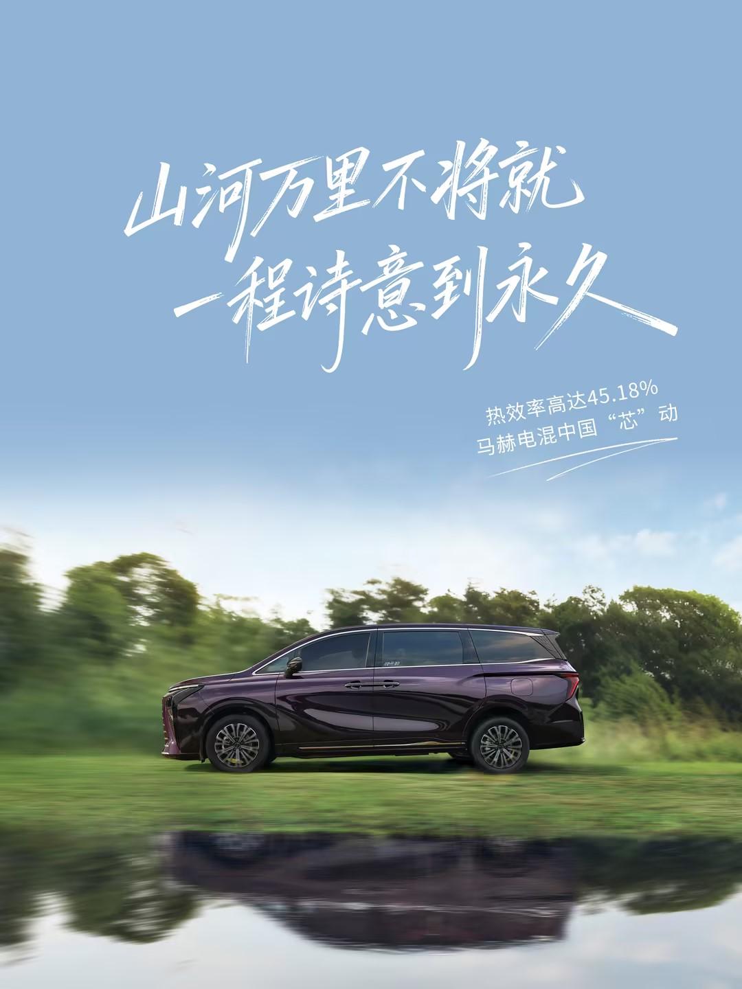 东风风行星海V9，开启旅途新境界
超长续航，驾控稳健
让每一次奔赴山海都自在随心