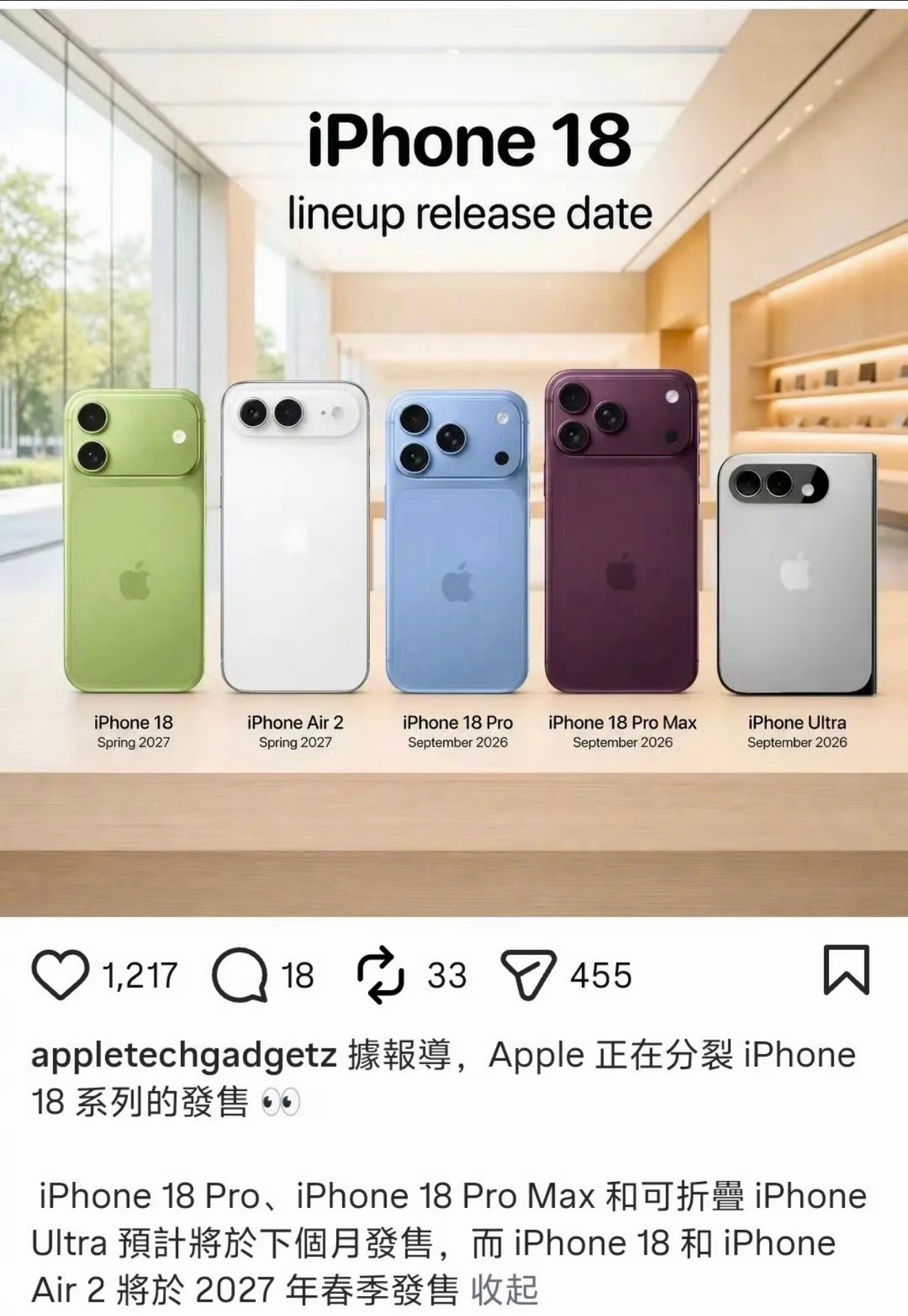 iPhone18系列发布节奏很多人都在谈论iPhone 18 Pro系列涨不涨价