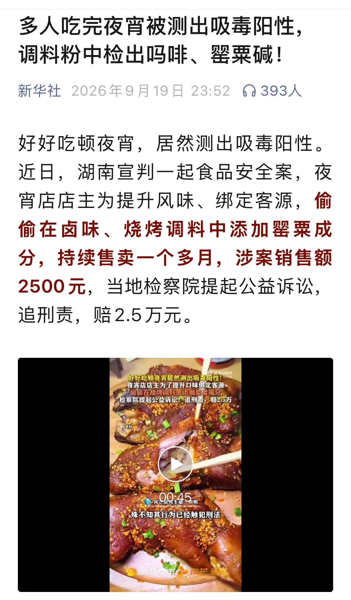 其实，餐馆调料中加入罂粟这事，我自己就遇到过。

说起来都是二十几年前的事了，我