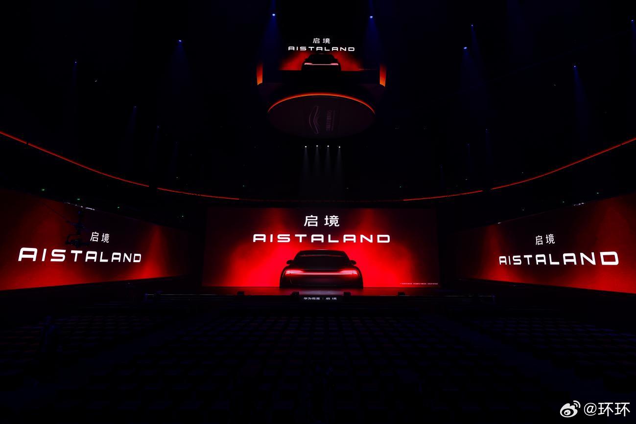 前几天启境GT7正式开启盲订，广汽和华为乾崑合作的全新品牌总算亮出首款车。定位新