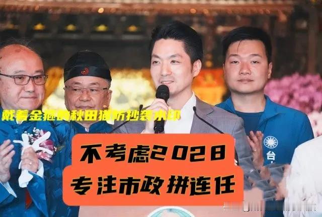 韩国瑜、卢秀燕、郑丽文2028皆难胜？沈富雄、吴子嘉、王世坚齐说唯蒋万安才是绿营