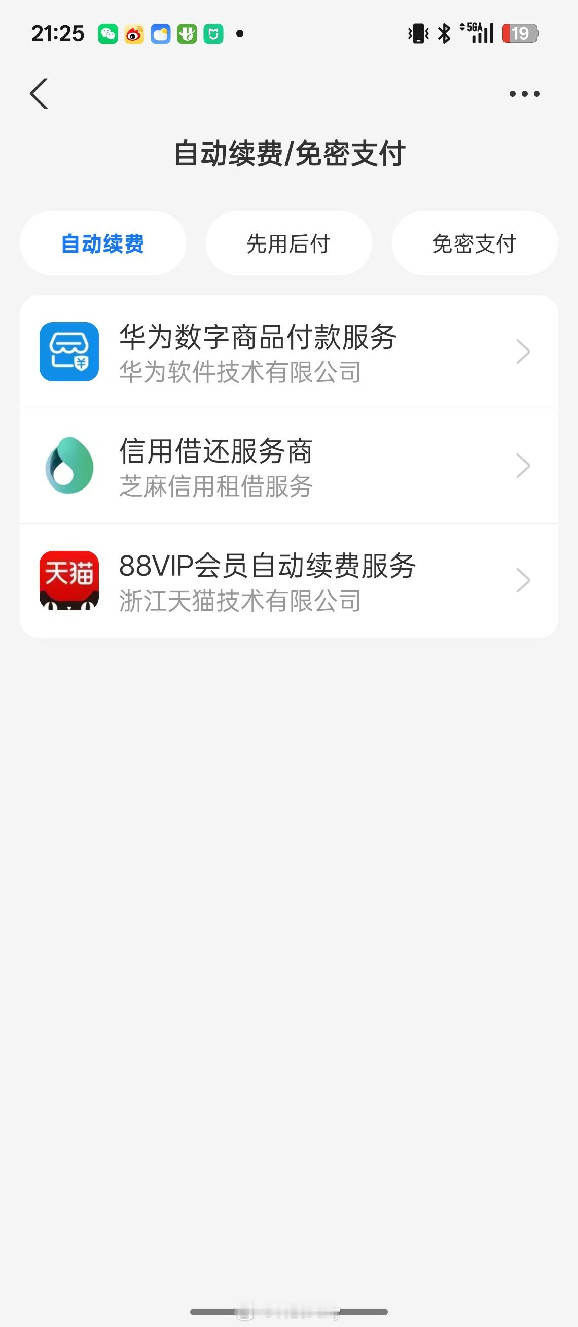 多人因忘关闭自动续费被扣数千元 一定要定期检查一下自动续费，不然你真的不知道啥时
