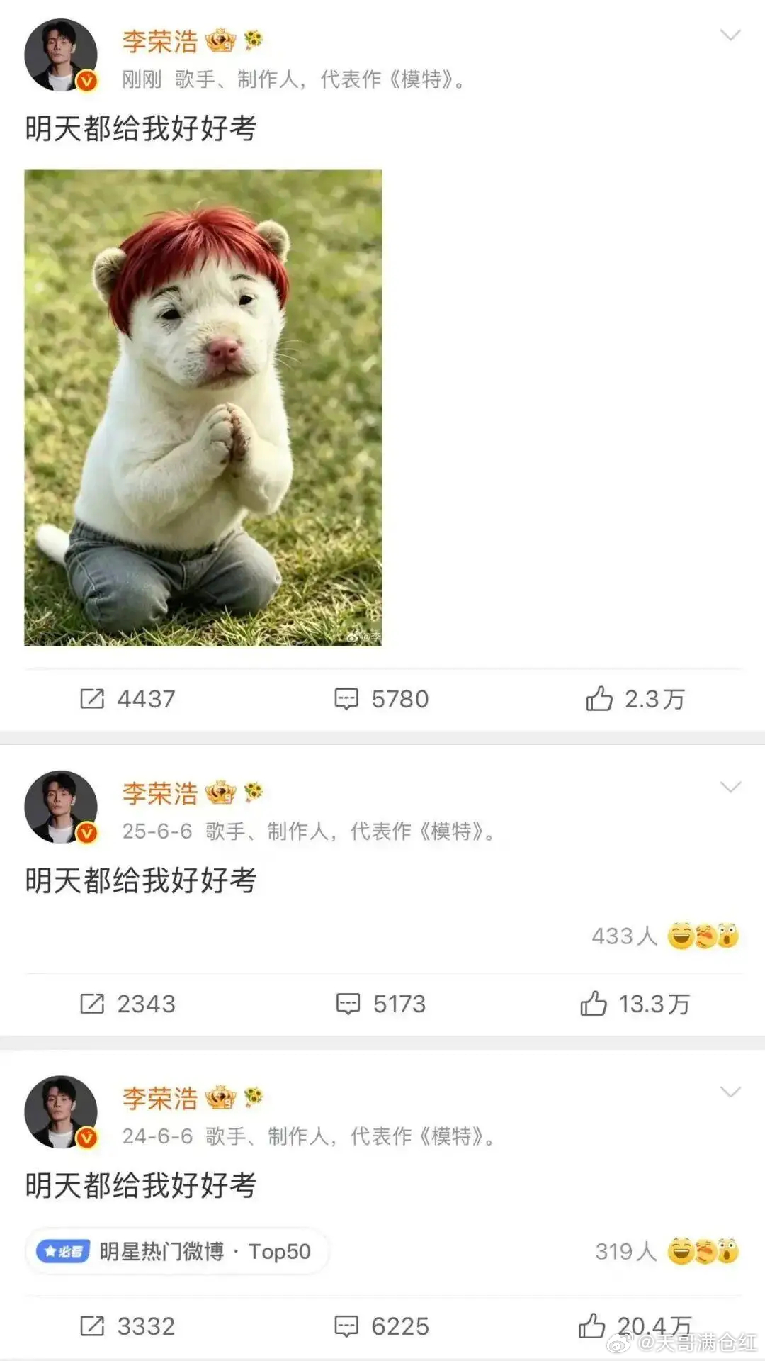 坚守十一年的温柔！李荣浩固定高考祝福刷屏，逆袭故事太励志每年高考前夕，网友们总会