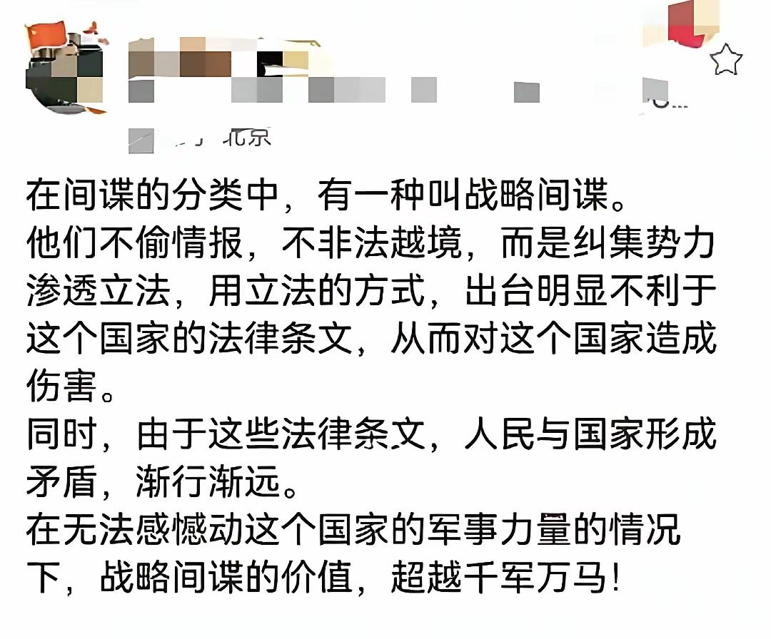 问题是查到这些间谍，他们所提出的政策，依旧不取消啊！