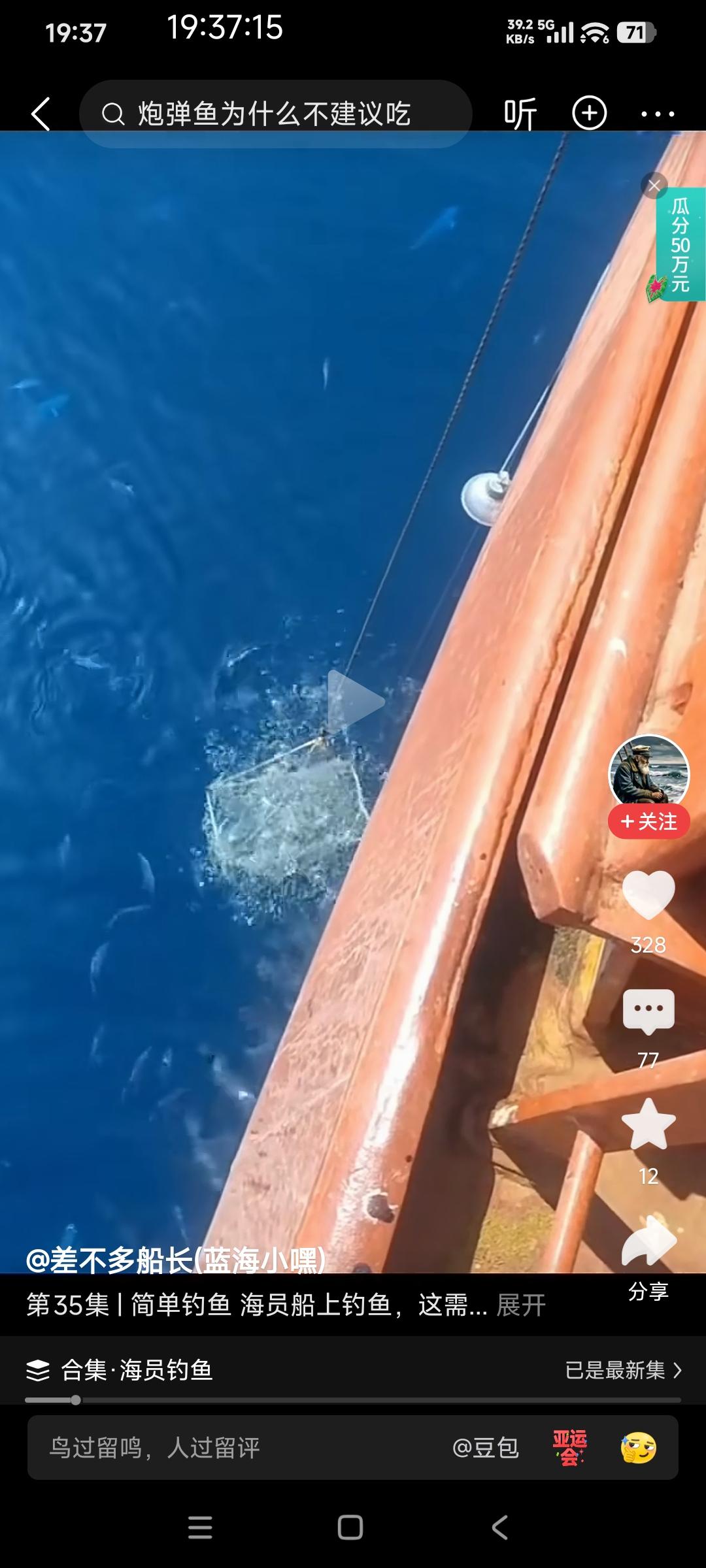 看远洋船员在海里捕鱼，根本吃不完

他们把有网兜扔下去，丢点食物下去，一大群鱼就