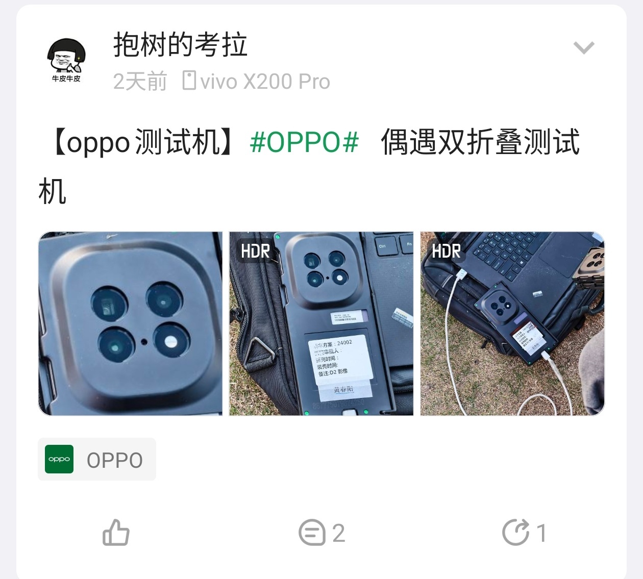 带着保密壳的OPPO Find N5折叠屏测试机曝光了！–有潜望镜头，预计是之前