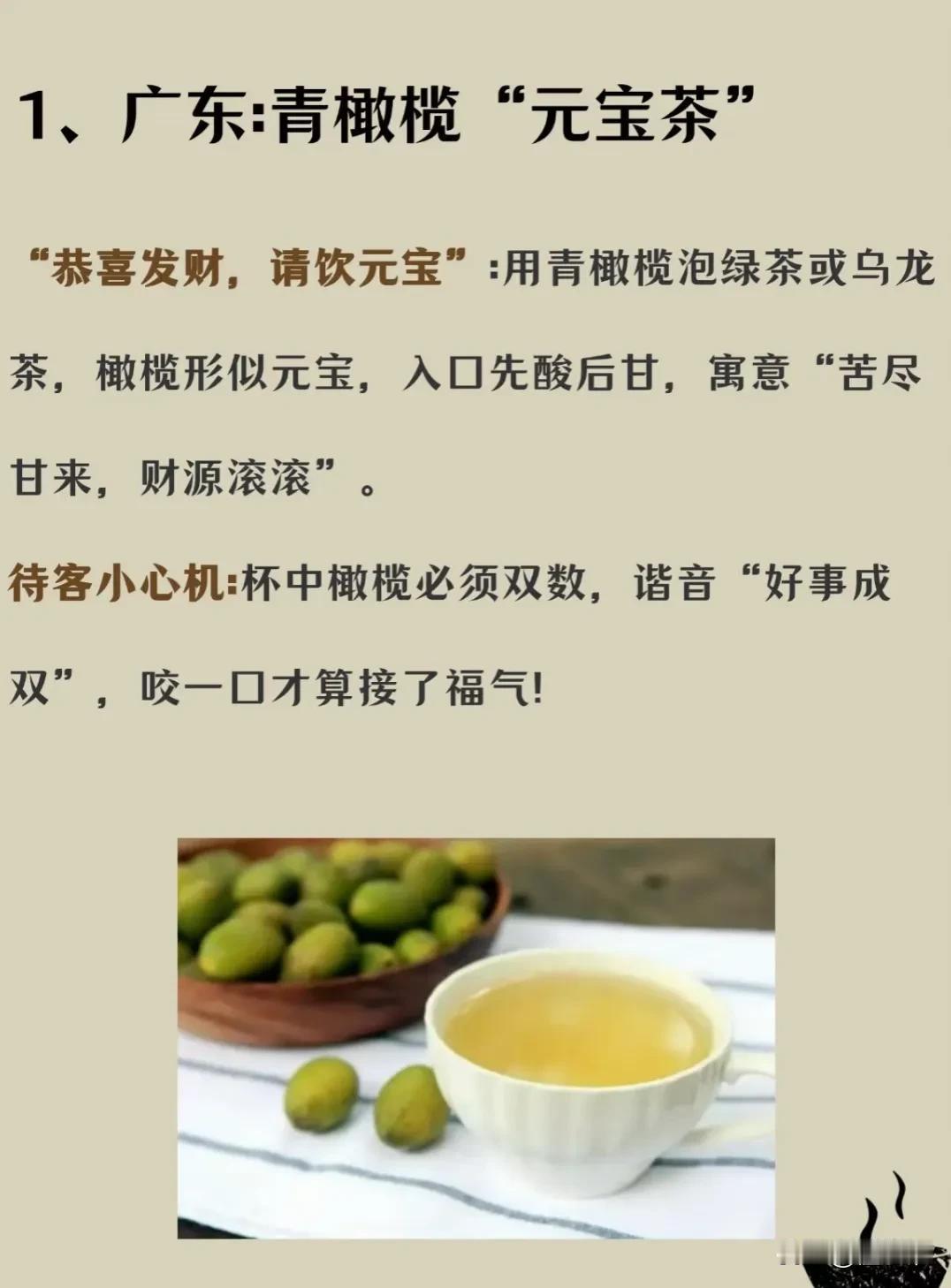 春节里的“茶俗”你都了解吗？