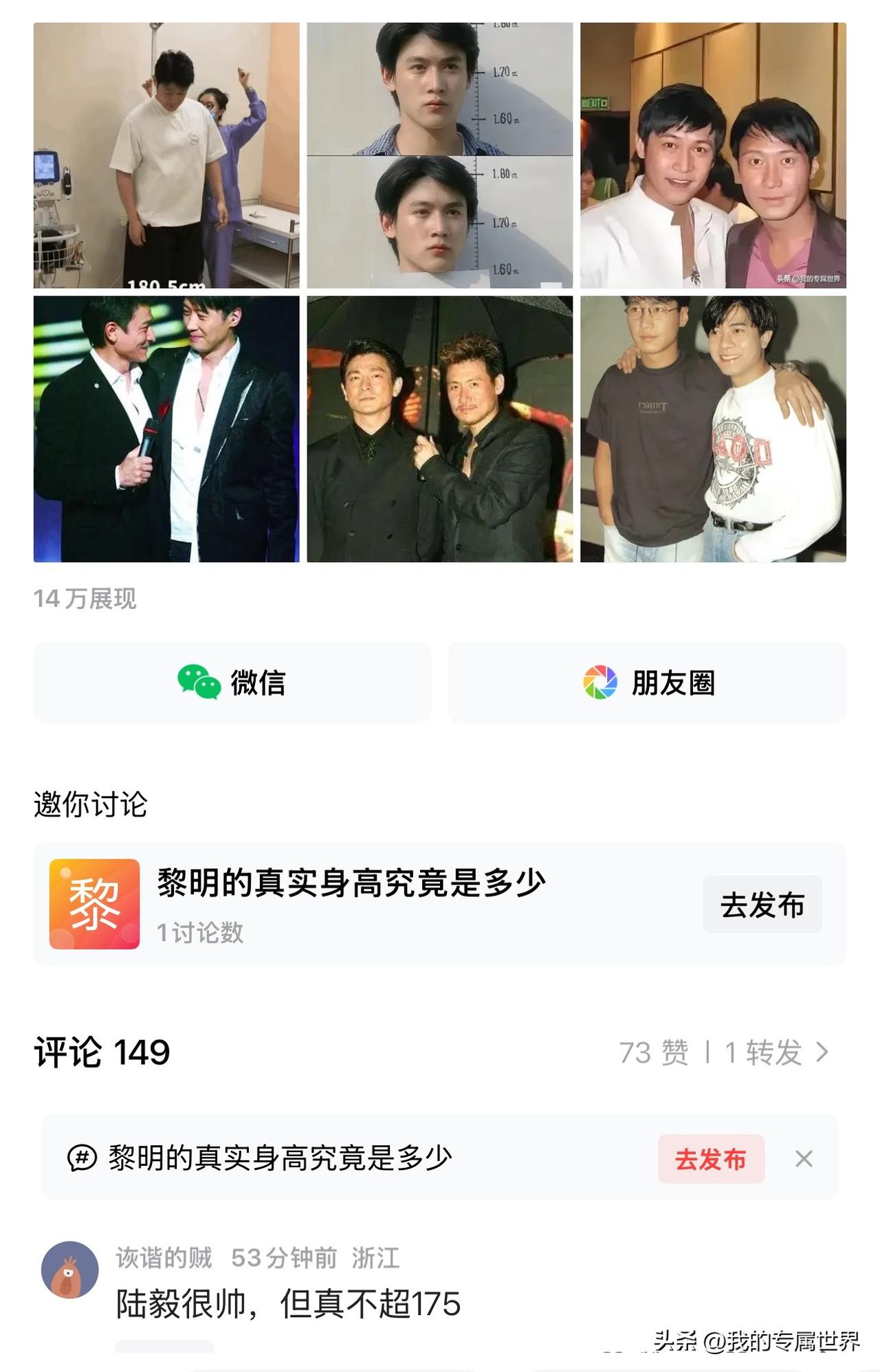 真服了有些人，陆毅人家去体检时，测量净身高180.5厘米，还有人一口咬定说陆毅只