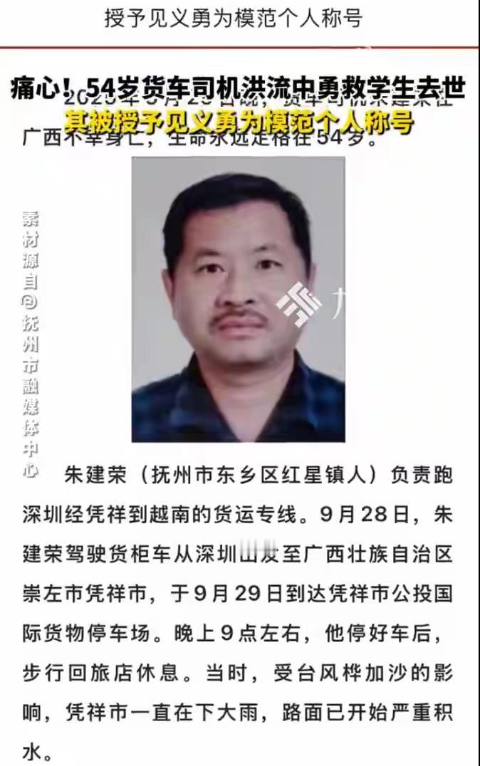 近日，抚州的普通人朱建荣用行动书写了不平凡的故事，也让我们再次相信，善良与勇气从