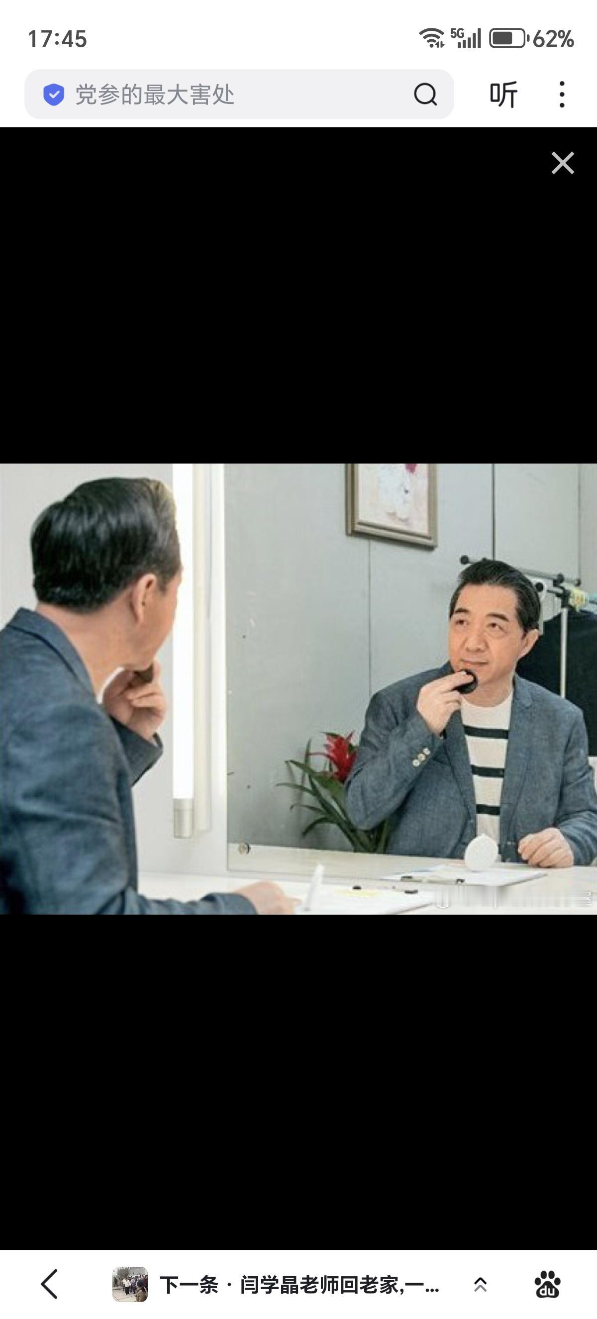 2016年2月27日在休息室里给自己补妆的局座