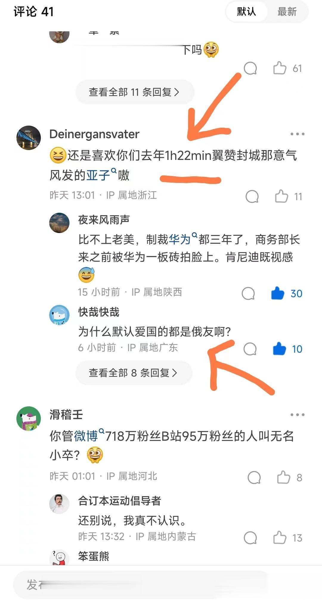 其实我也很想知道，为什么乌友默认俄友都是爱国的？🤣
这里再重申一下“1小时22