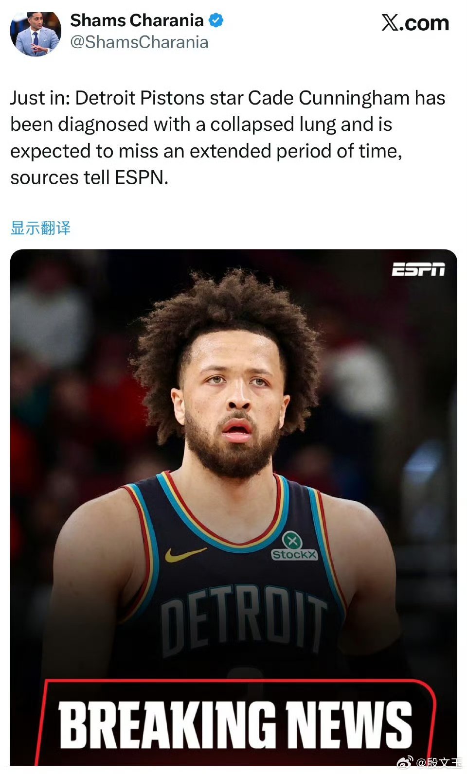 坎宁安确诊肺部塌陷，将缺席较长时间。活塞天塌了。 