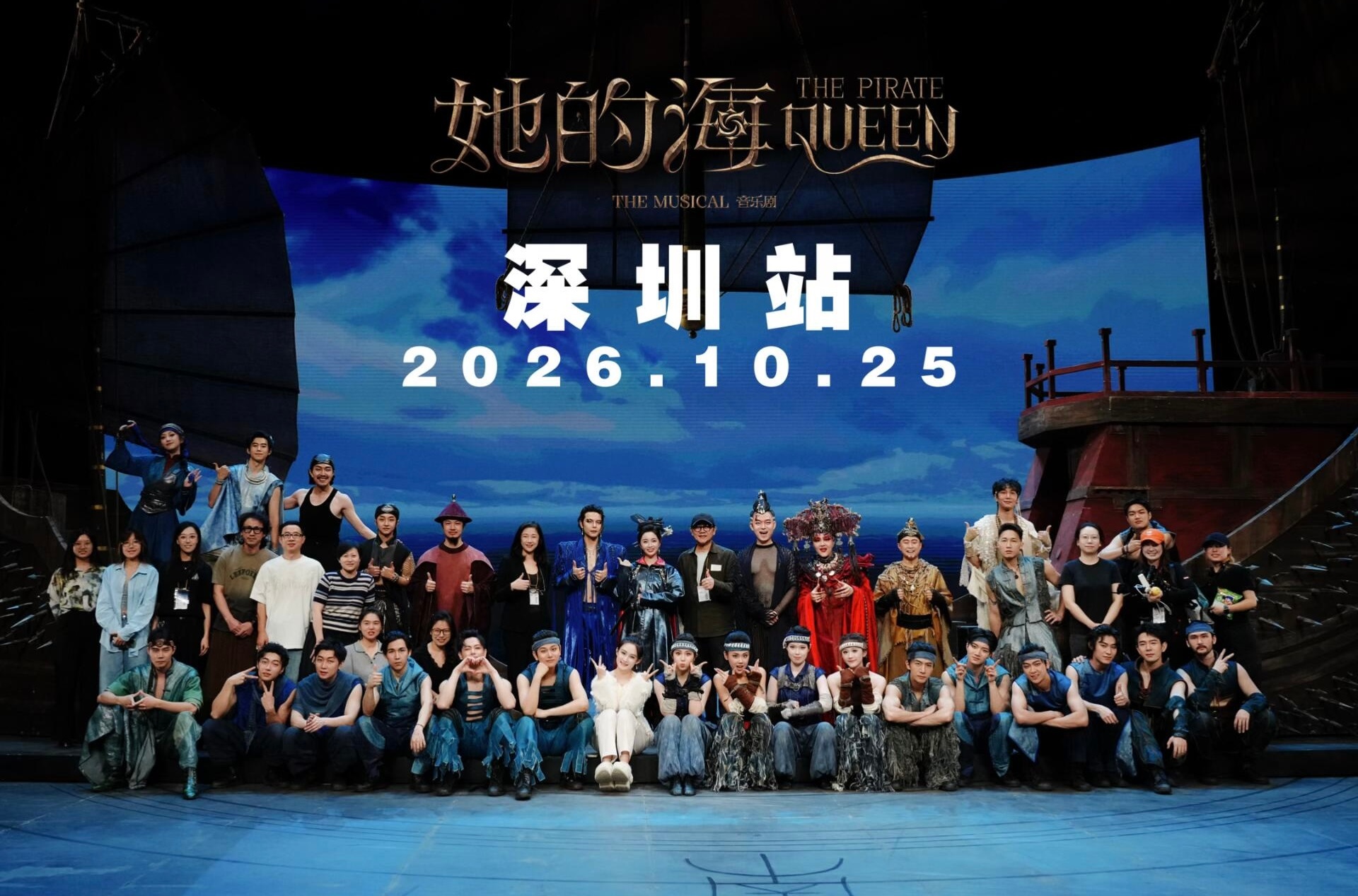 仪锤定音是香姑.吴宣仪 她的海 她的海巡演深圳站吴宣仪石香姑大合影​​​