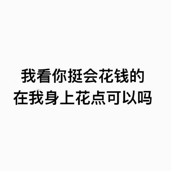 王者荣耀[超话]  你为哪个英雄花的钱最多[doge]包括皮肤、星元、配套的各种