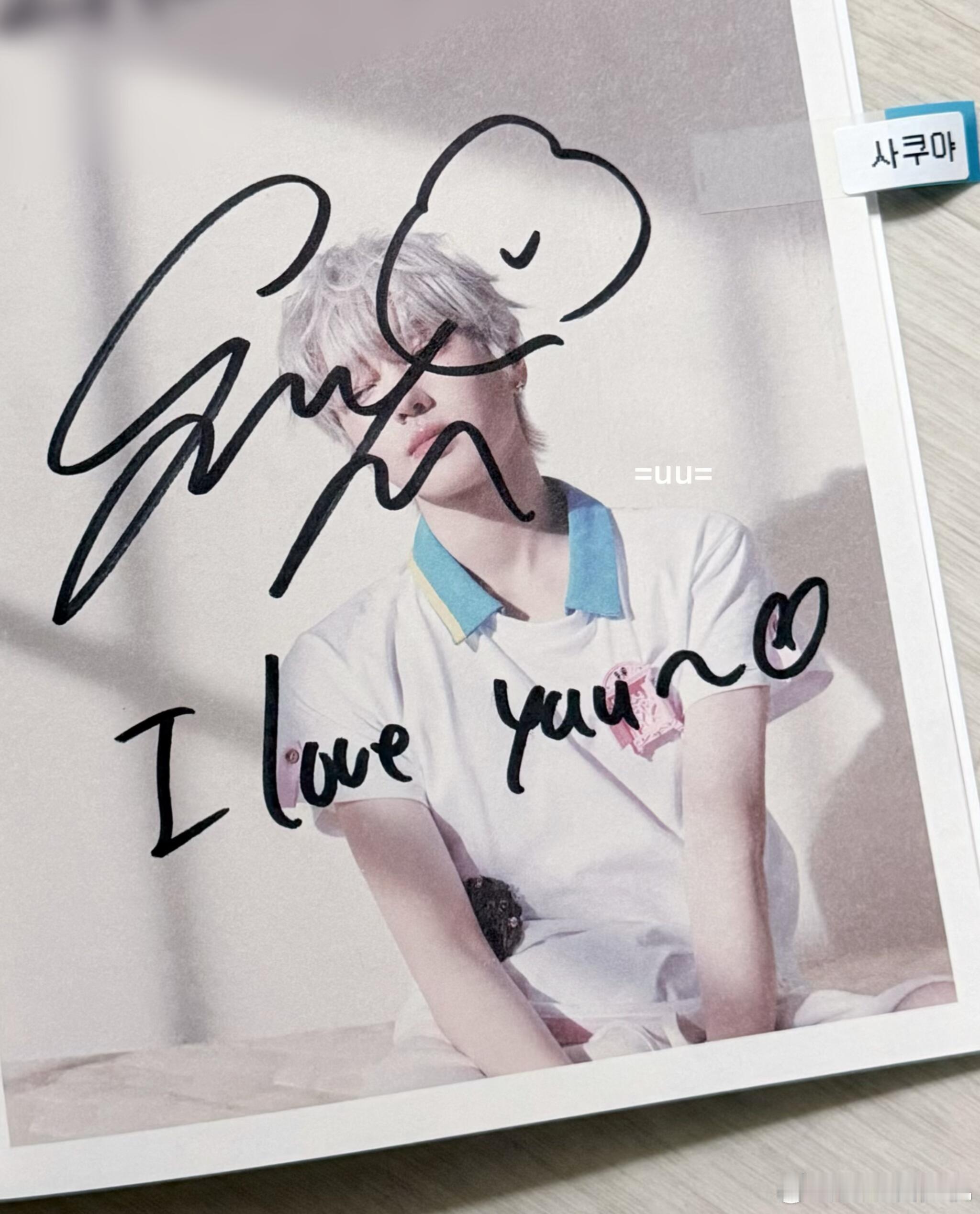 sakuya把 i love you 写成了 i love yuu 