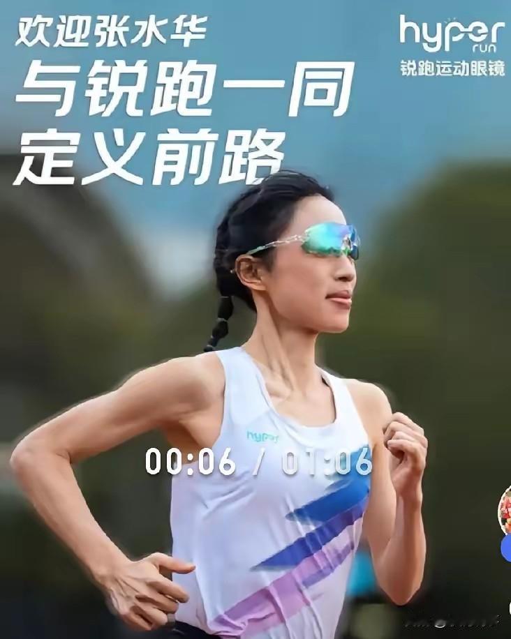 谁能想到，
张水华这么快就有品牌找上门了。

离开护士岗位才一个多月，锐跑运动眼