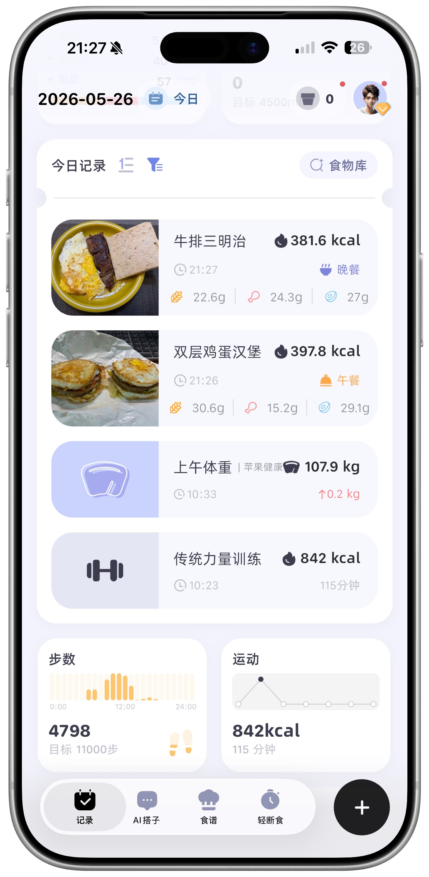 今天没有吃早餐哈，所以只有午餐和晚餐。中午是 鸡蛋牛肉堡（无酱）晚上是 180g