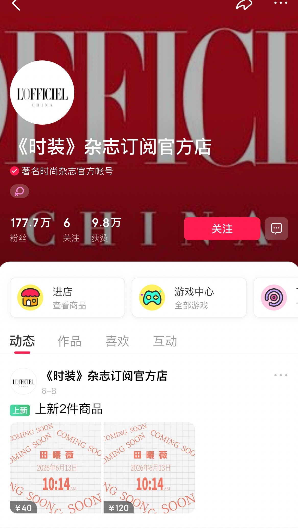 认准这个官方店铺购买10:14 尽量第一时间24小时之内购买 