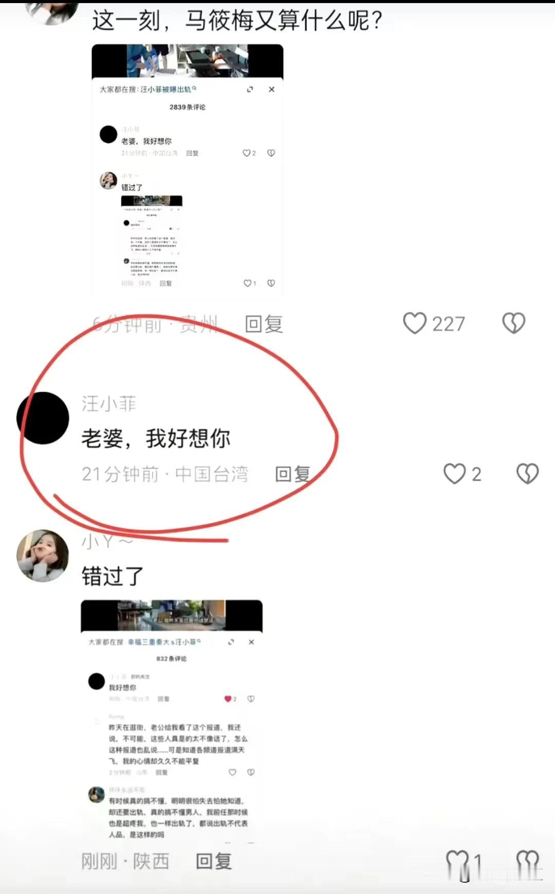 汪小菲你怎么了？崩溃了吗？

汪小菲这是要崩溃的节奏啊，不知道他身边有没有人，赶