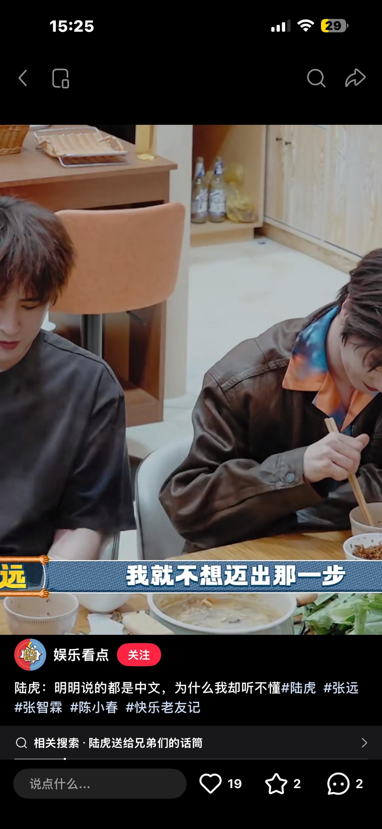 哥几个探讨多维世界，陆虎梦回“这猪蹄汤我要了！
太搞笑了。
智霖与春哥来老友记做