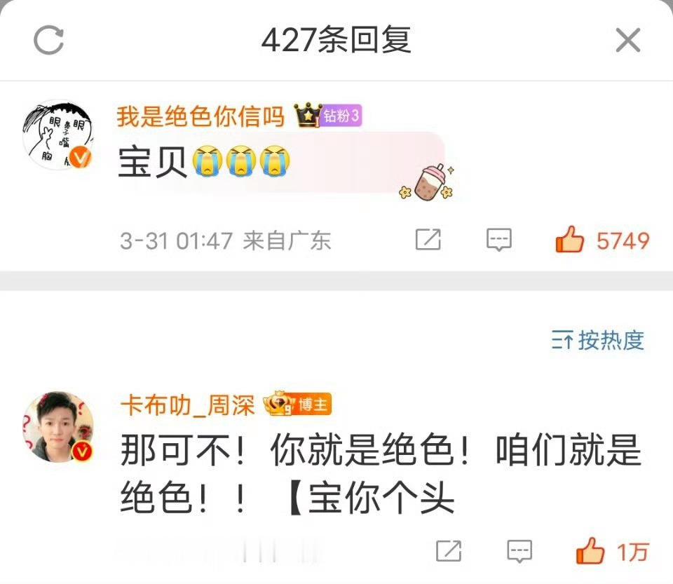 哎呀，又cue人家，怪不好意思的