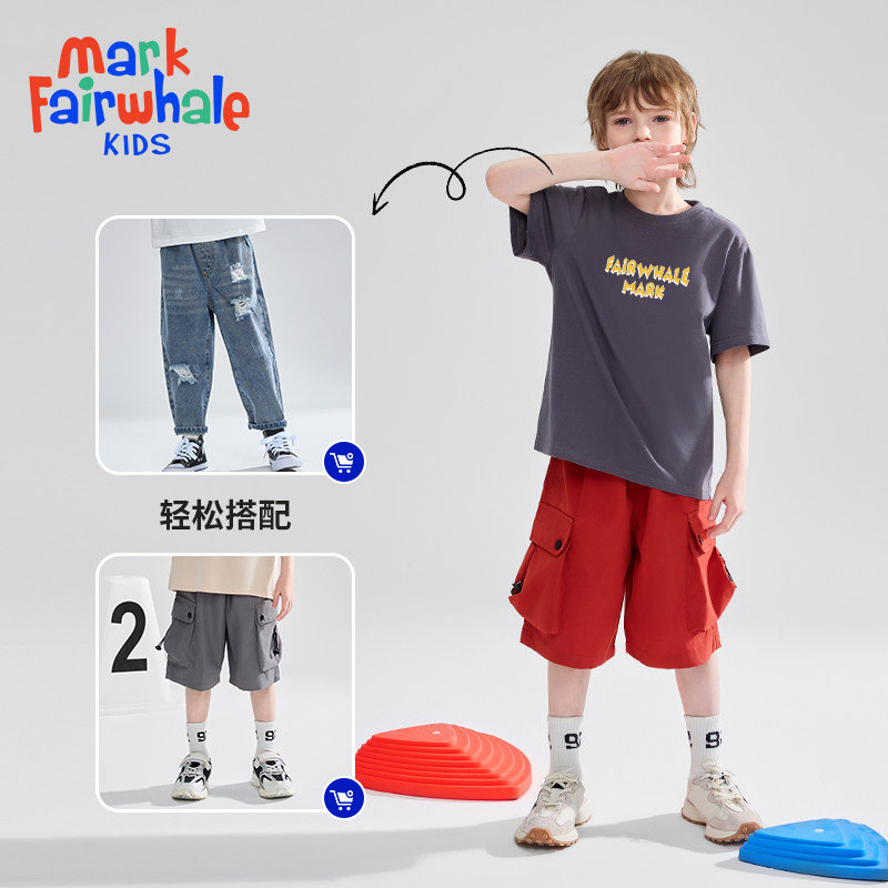任选3件马克华菲男女童纯棉短袖 