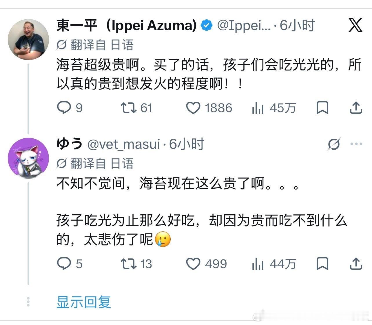 日本的海苔涨价很多了吗？刷x看到便利店的饭团都不加海苔了，被日本网友吐槽情感热点