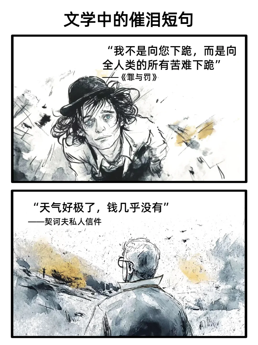 文字不煽情，但从中认出了伤口~