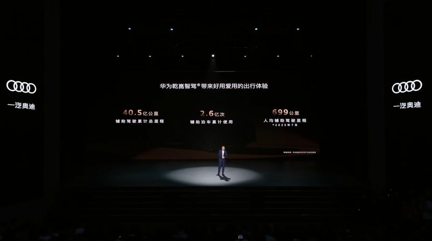一汽奥迪全面搭华为乾崑油电同智一汽奥迪Q6Le与A5L双车上市 一汽奥迪今天带来