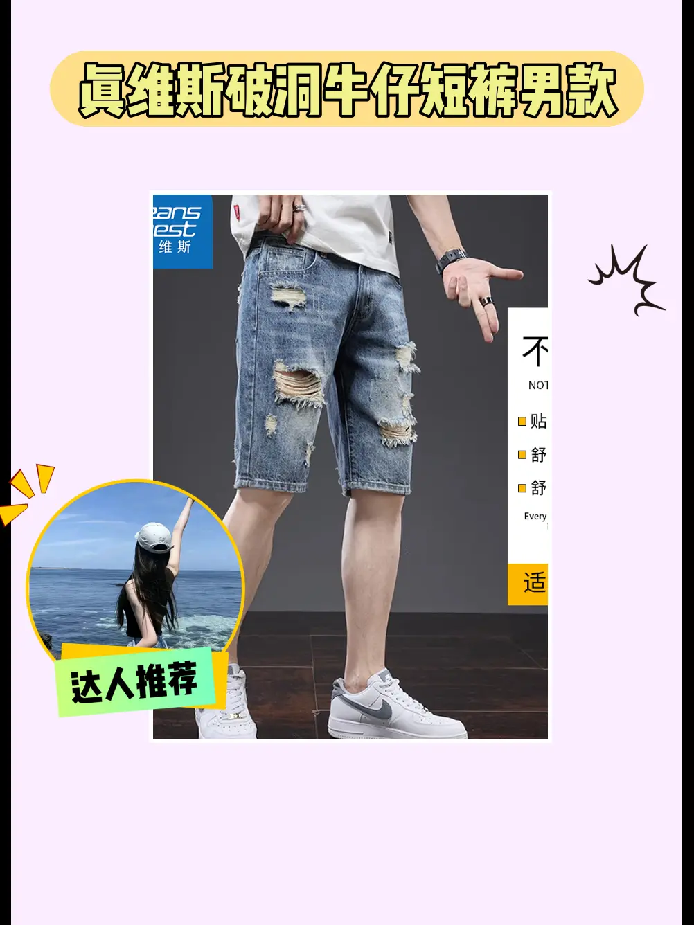 哇塞！男士破洞牛仔短裤✨。真维斯2025新款男士破洞牛仔短裤来啦！冰丝...