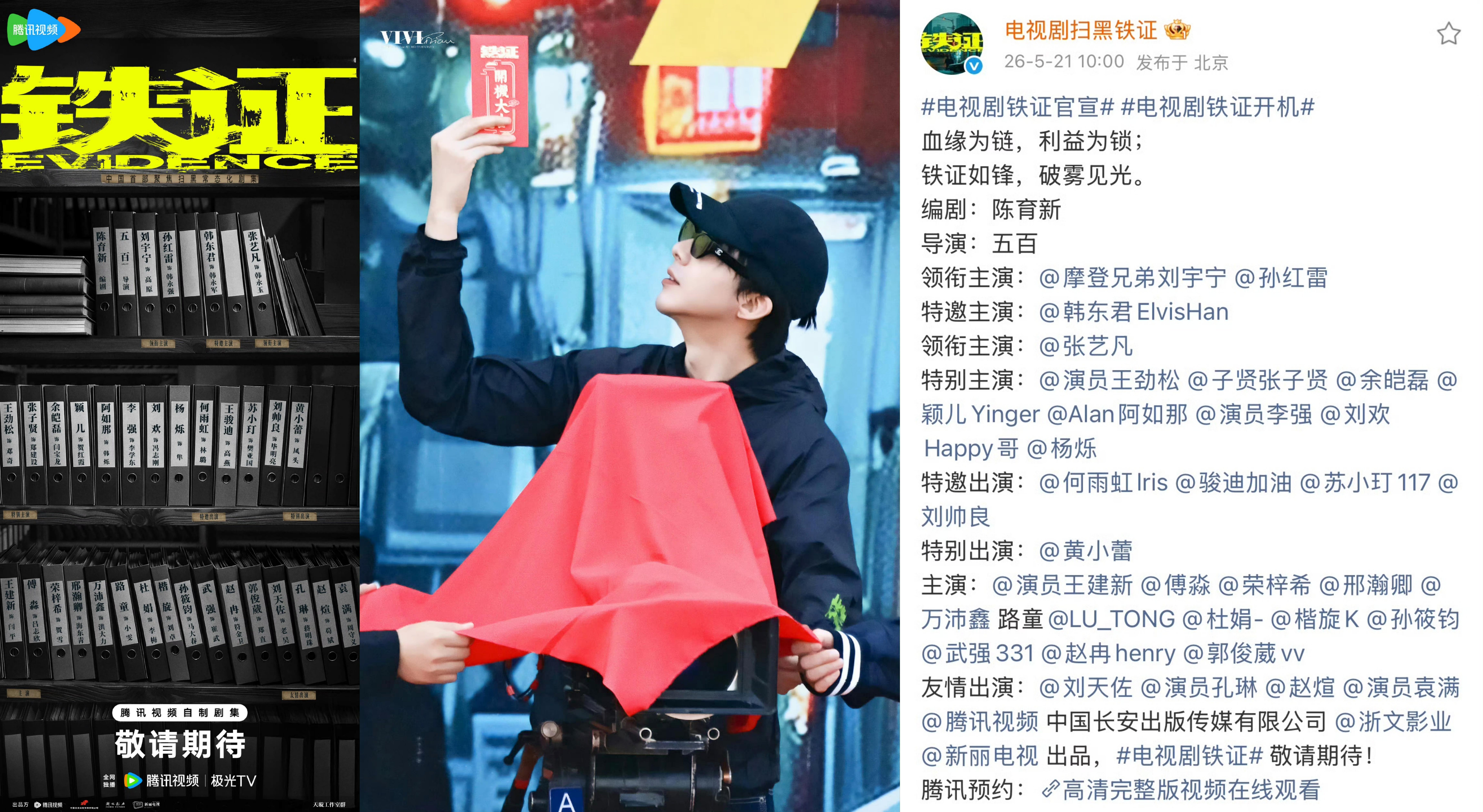 刘宇宁刘宇宁铁证开机  恭喜《铁证》开机，恭喜刘宇宁喜提新角色！和大部分人关注这