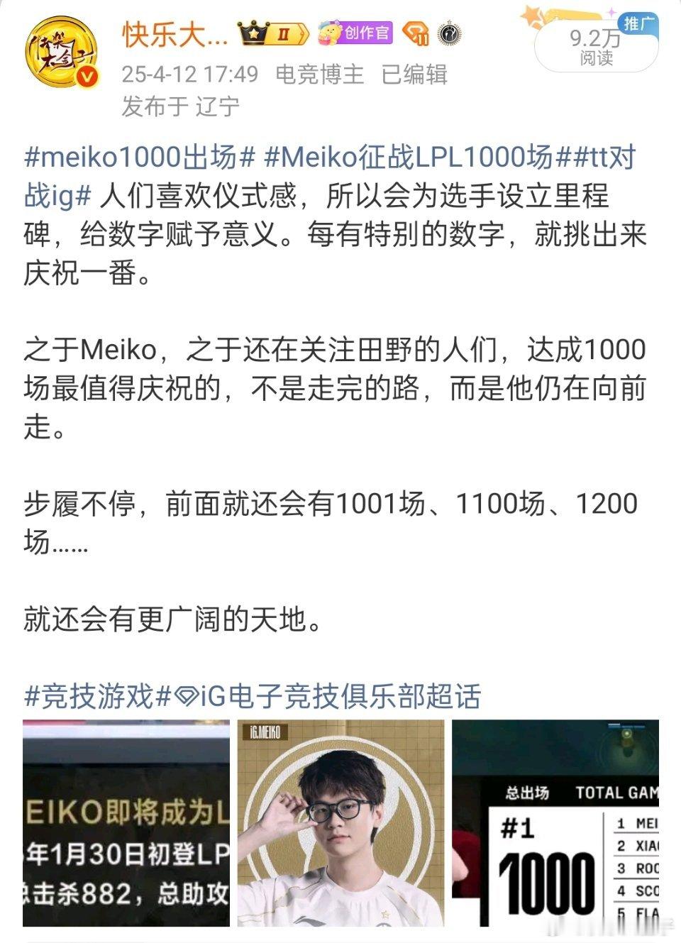 Meiko700胜场历史第一能超越Meiko的只有Meiko Meiko达成10