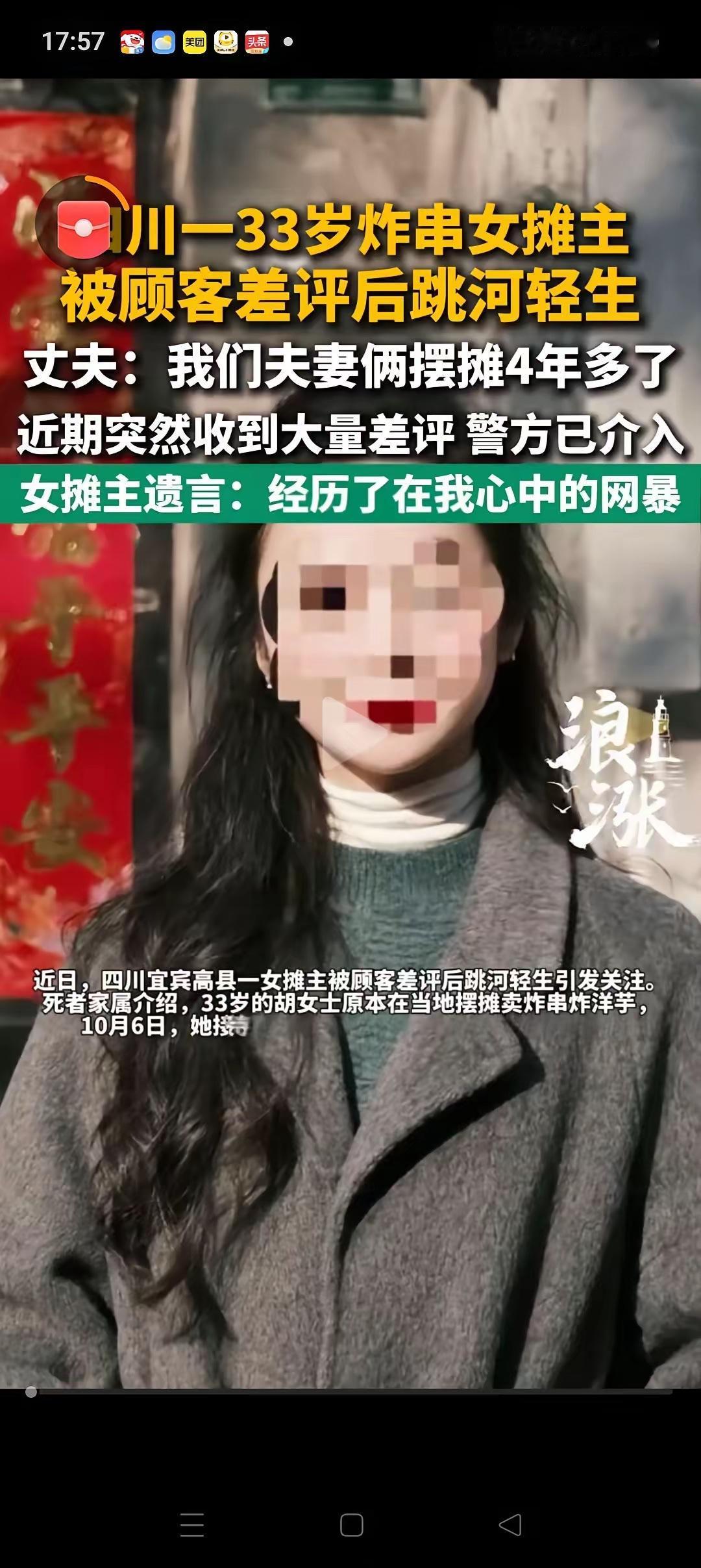 炸串女摊主跳河离世后，给她写小作文的那位女顾客可能要面临3个窘境：
1、被批评，