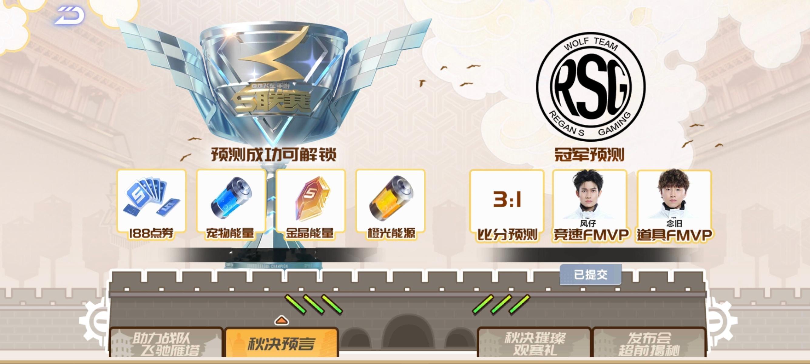 FMVP风仔和Duck，秋决预言对了两个对不起duck，下次一定选你[666] 