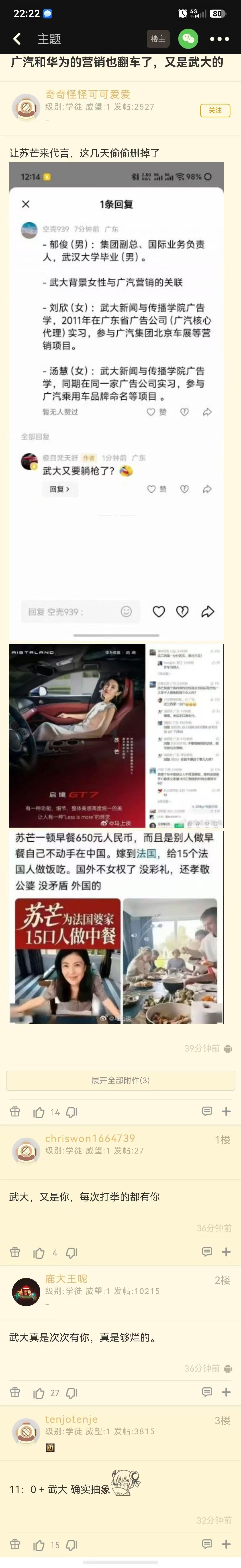 武大到底培养什么人的地方？ 