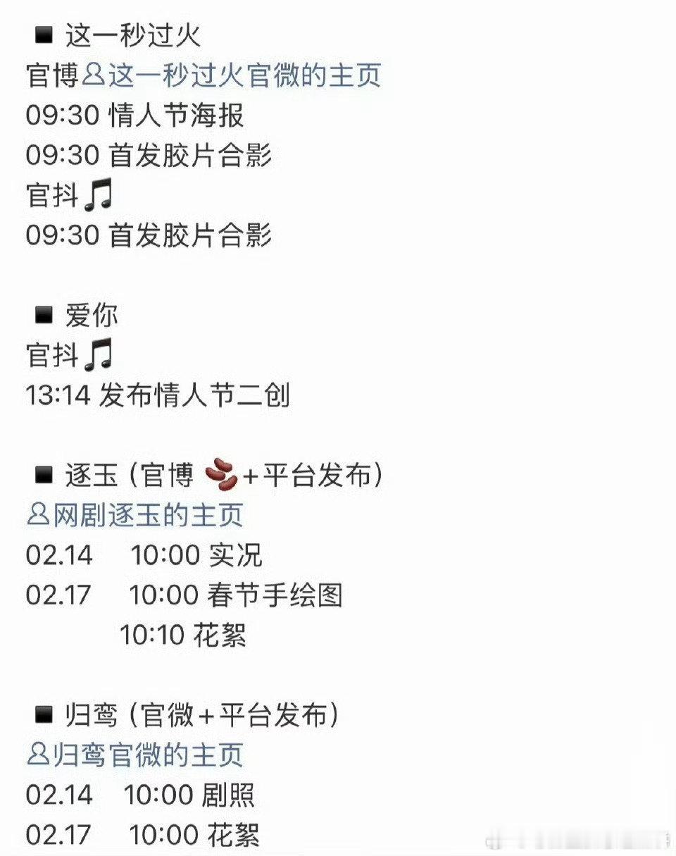 张凌赫在明天情人节有四部剧会发布物料，三部待播剧新物料+一部已播剧的售后，不愧是