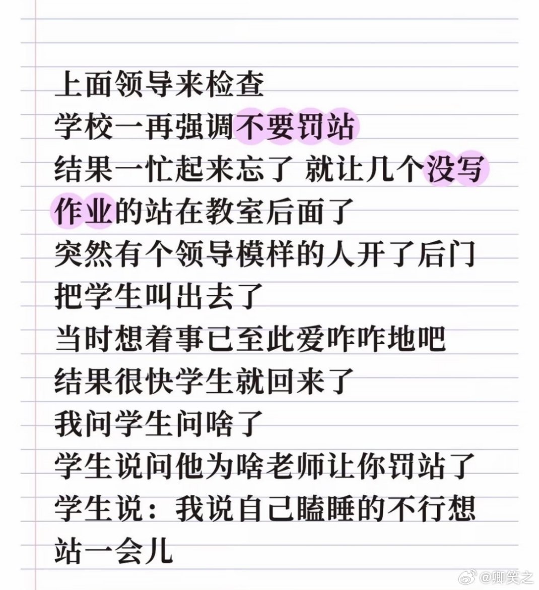 从此由老师的心腹大患变成心腹了 
