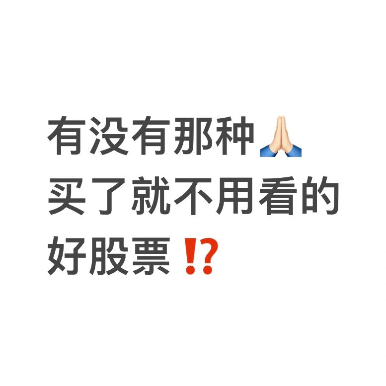 还得是我大茅台，永远滴神‼️