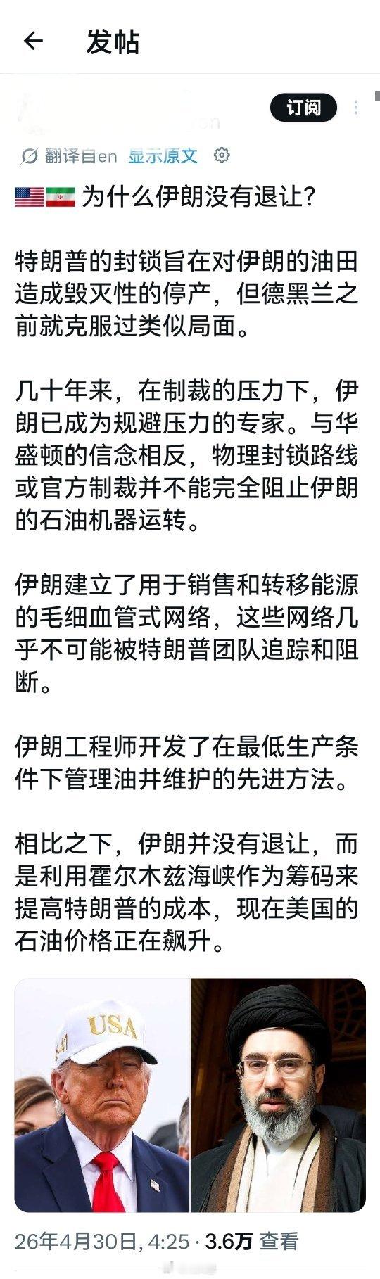 所以，美伊之间现在拼的就是耐力，看谁能够扛到最后。海外新鲜事何天恩