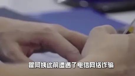 “离了个大谱！”2月13日，上海，一阿姨被骗了十万余元，察觉上当后，她一心想靠自