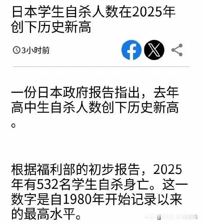 老胡表示:日本一年竟有532名中小学生自杀，可怜的孩子们……

我问了下人工智能