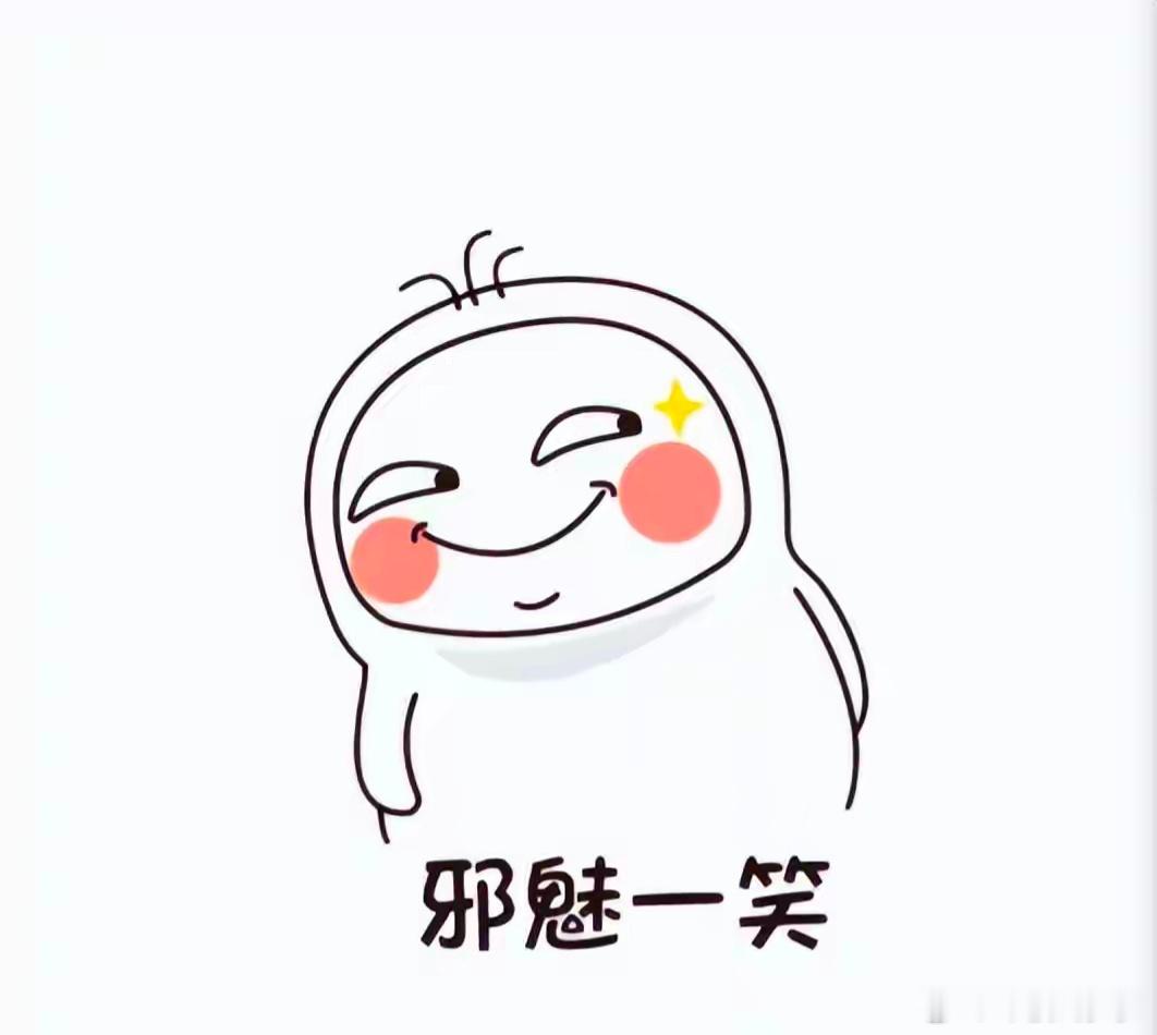 一半幽默、一半正经、偶尔调戏调戏他。1、你回个嗯，我就算有遗言都不想说了。2、我