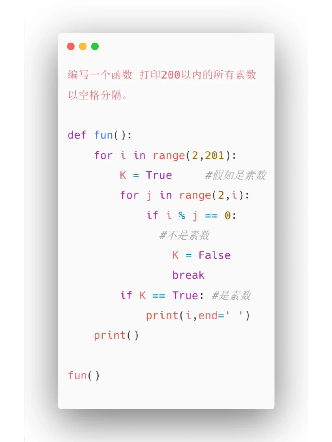 Python小项目3⃣️3⃣️