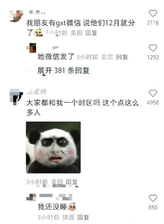 网友爆料鹿晗关晓彤已与去年12月分手年少的