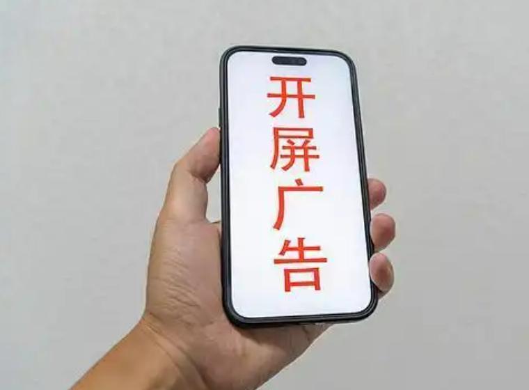 手机里的"退出键"去哪了？锁屏广告误触问题引发关注

近日，一条"手机锁屏画报影