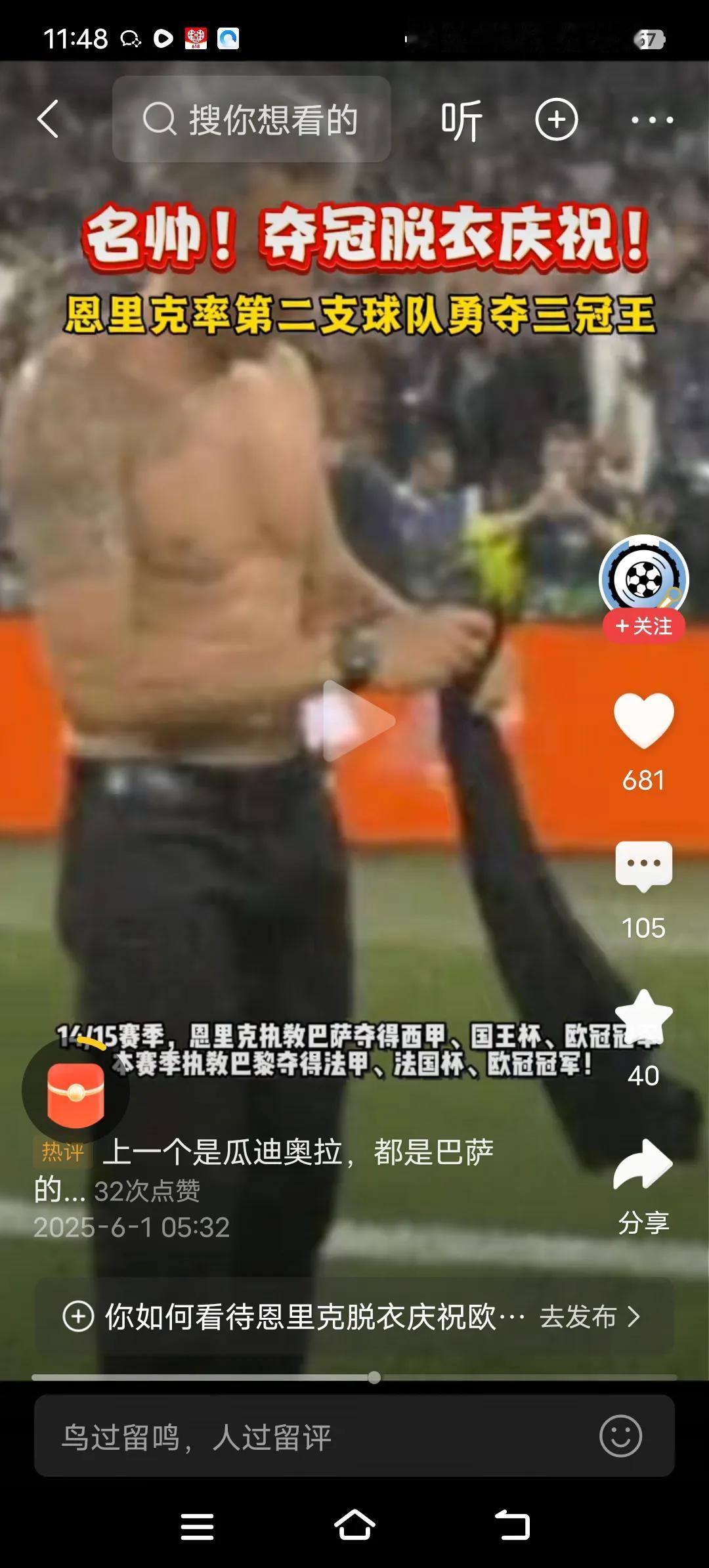 这身材比国足白斩鸡门得怎么样？不知道的还以为师哪个球星。人家还只是主教练，国足会