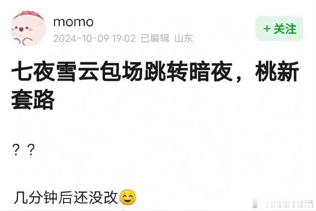 🥝这操作？李沁、曾舜晞《七夜雪》的包场跳转的是陈哲远的《暗夜与黎明》 #七夜雪