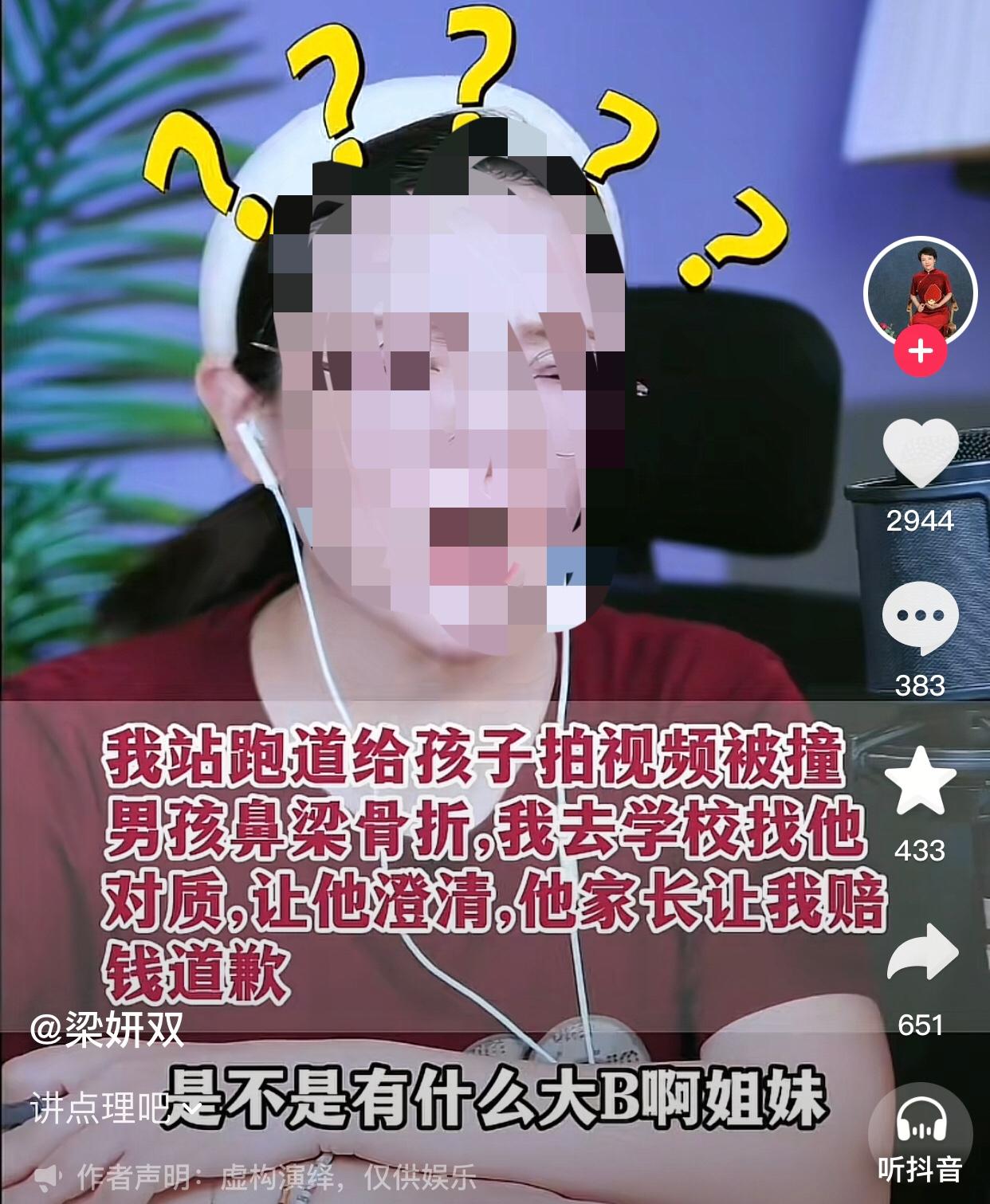 都是别人的错。。。
一家长说前段时间，她家的孩子在学校参加运动会，孩子有比赛项目